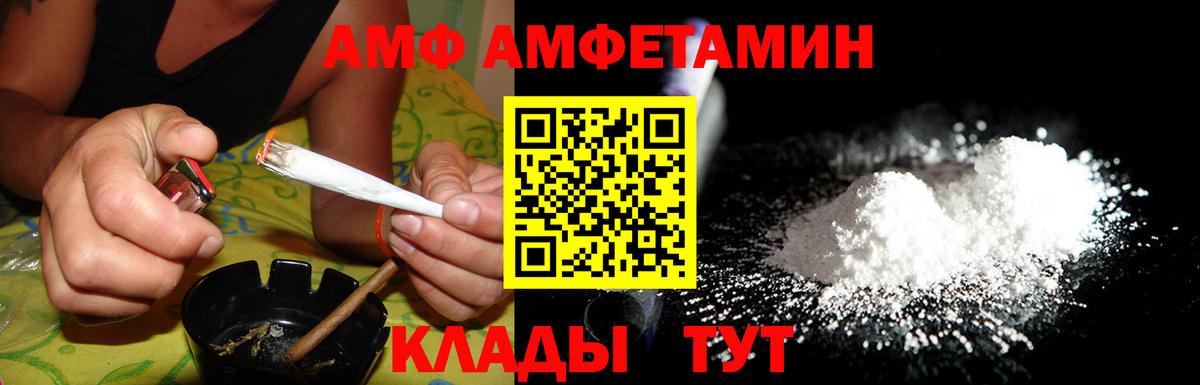 Мценск  АМФЕТАМИН 98%  АМФ  Вход с VPN 