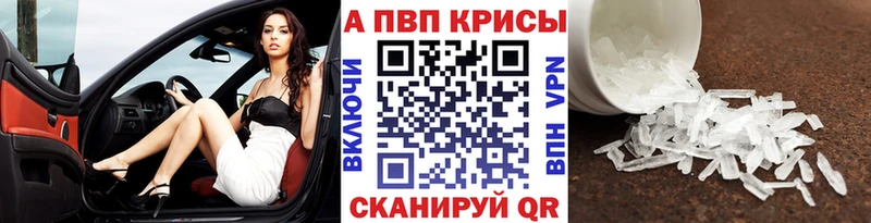 ОМГ ОМГ маркетплейс  Мценск  Alpha-PVP VHQ 