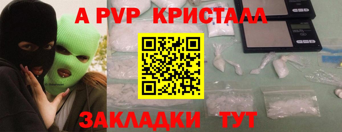 Alfa_PVP мука Мценск