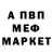 АМФЕТАМИН 98% volk vim