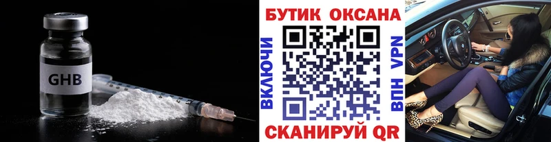что такое наркотик  Мценск  KRAKEN рабочий сайт  БУТИРАТ Butirat 