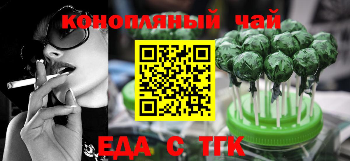 Cannafood конопля Мценск