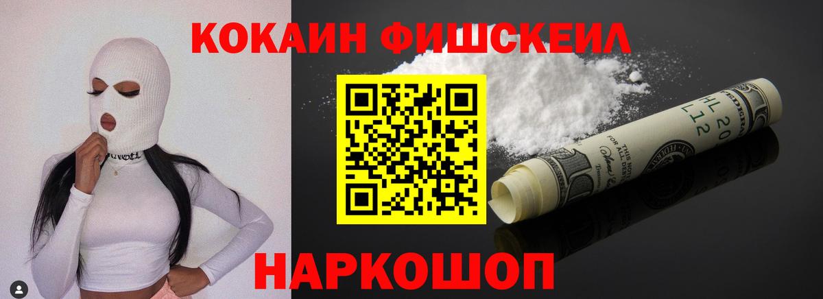 COCAIN Боливия Мценск