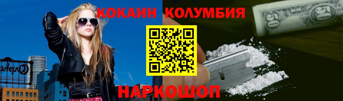 Мценск  КОКАИН 98%  Вход с VPN  Cocaine FishScale 