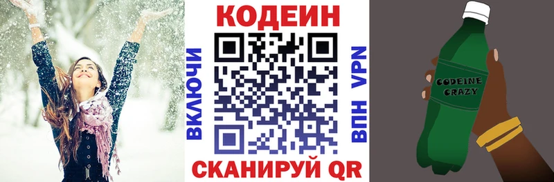 Кодеин напиток Lean (лин)  Мценск 