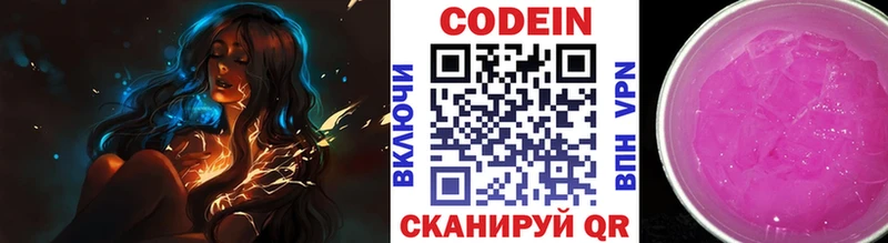 Codein Purple Drank Мценск