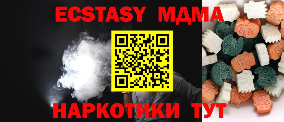 Ecstasy VHQ Мценск