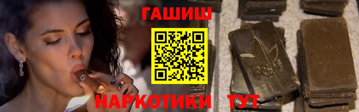 купить   Вход с VPN  Мценск  Гашиш ice o lator  ГАШ гарик 
