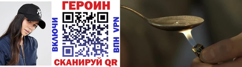 Героин хмурый  как найти закладки  Мценск 