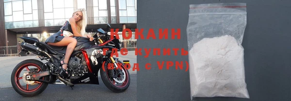 кокаин Волоколамск