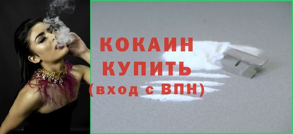 кокаин Волоколамск