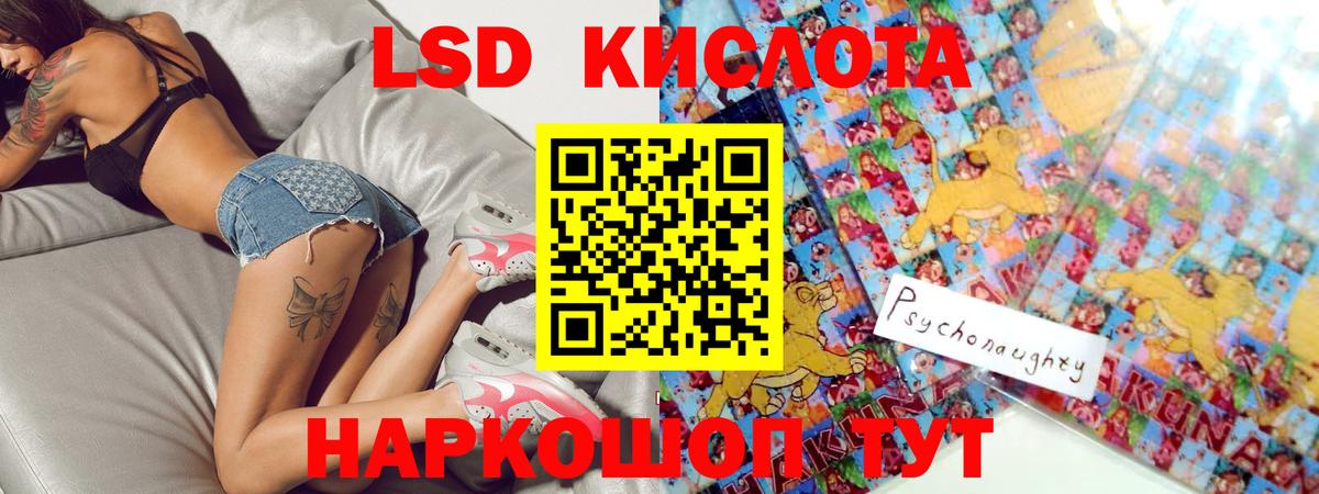LSD-25 экстази кислота Мценск