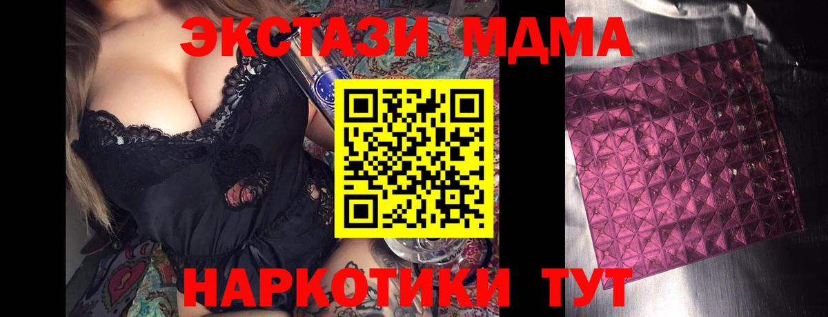МДМА кристаллы Мценск