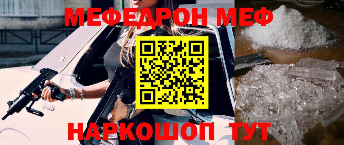 Меф 4 MMC  Меф  Мценск  МЯУ-МЯУ мяу мяу  Вход с VPN 