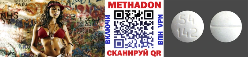 KRAKEN маркетплейс  Мценск  МЕТАДОН methadone 