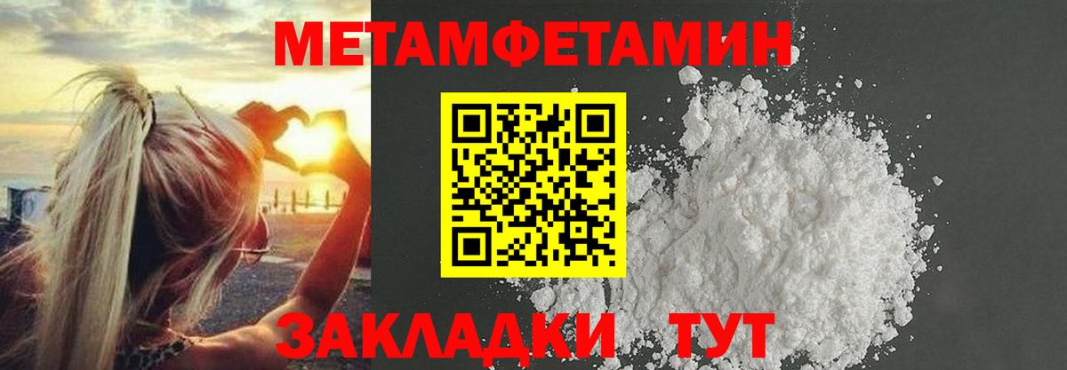 Мценск  МЕТАМФЕТАМИН витя  Вход с VPN 