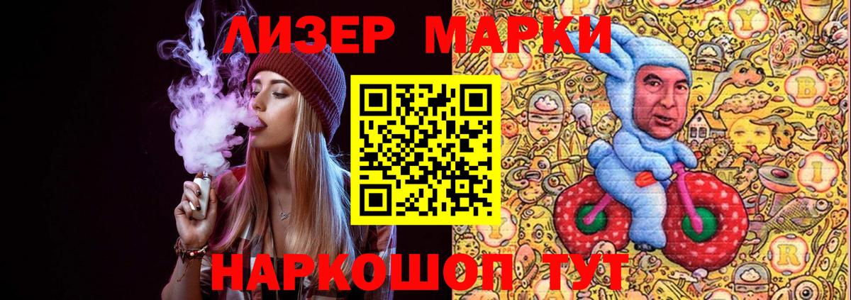 Марки NBOMe 1500мкг  Марки NBOMe  где продают наркотики  Вход с VPN  Мценск 