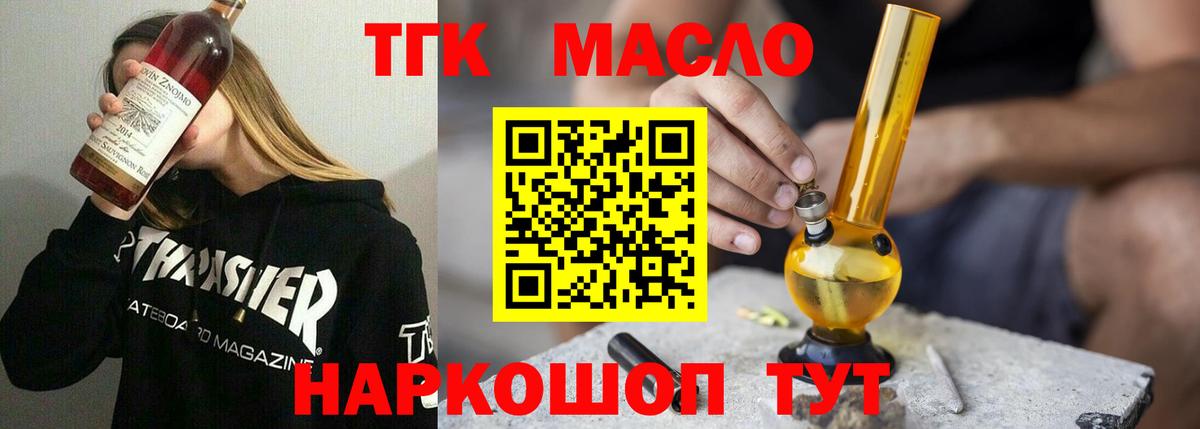 ТГК жижа  Дистиллят ТГК концентрат  Вход с VPN  MEGA как зайти  Мценск 