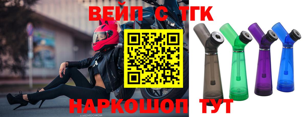 Дистиллят ТГК жижа Мценск