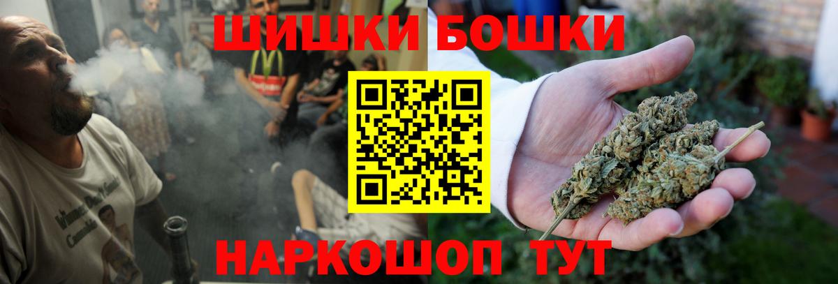 МАРИХУАНА VHQ  Вход с VPN  Бошки марихуана MAZAR  Мценск  Конопля план 